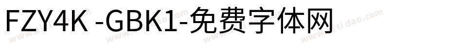 FZY4K -GBK1字体转换